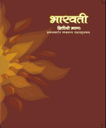 Textbook of Bhaswati for Class XII( in Sanskrit)